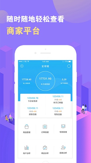 数智门店服务平台app v2.0.1 安卓版