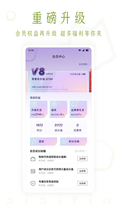 艾艾贴商城app v3.4.3 安卓版