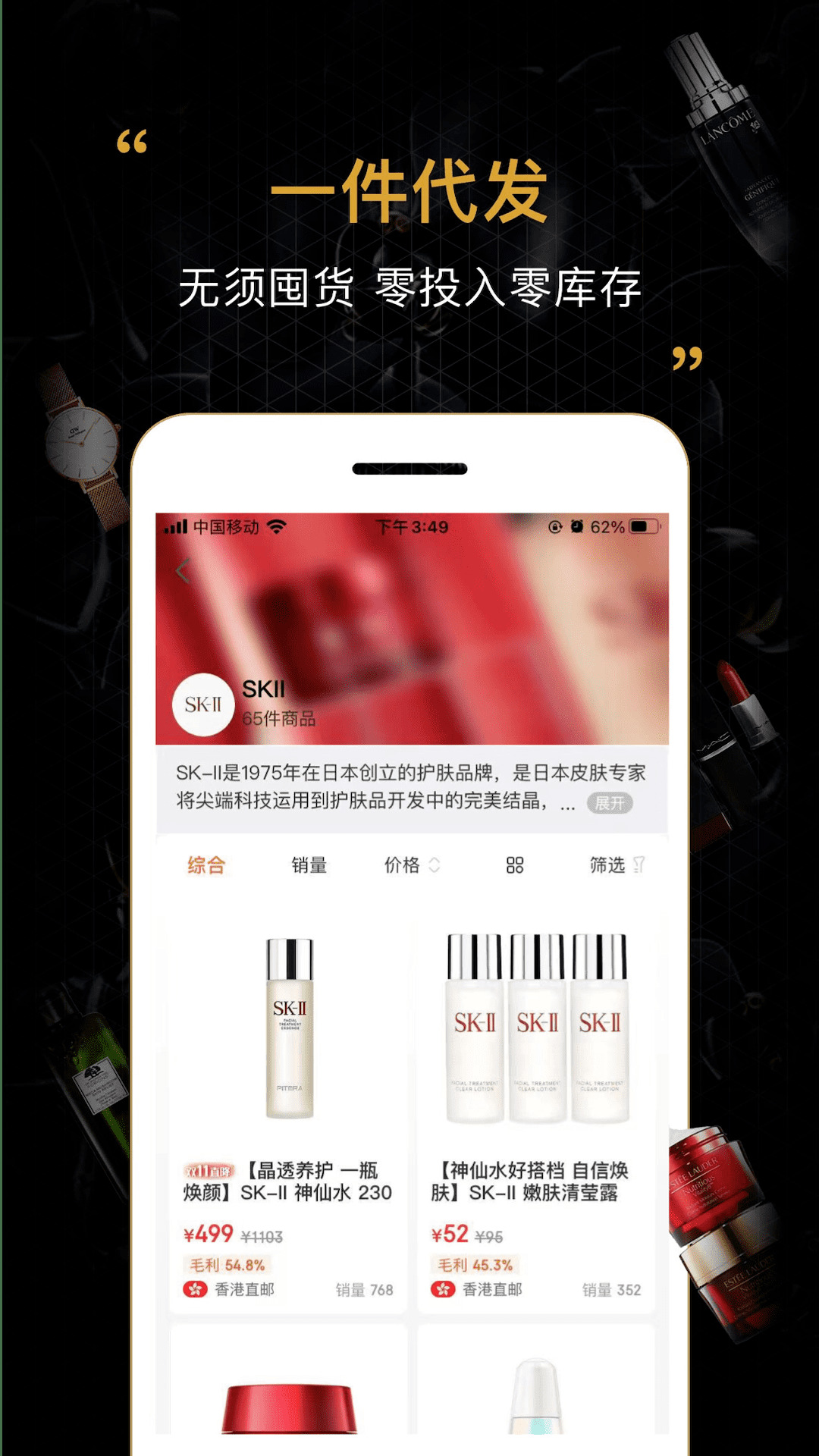会订货软件(采购代发平台) v2.16.4 安卓版