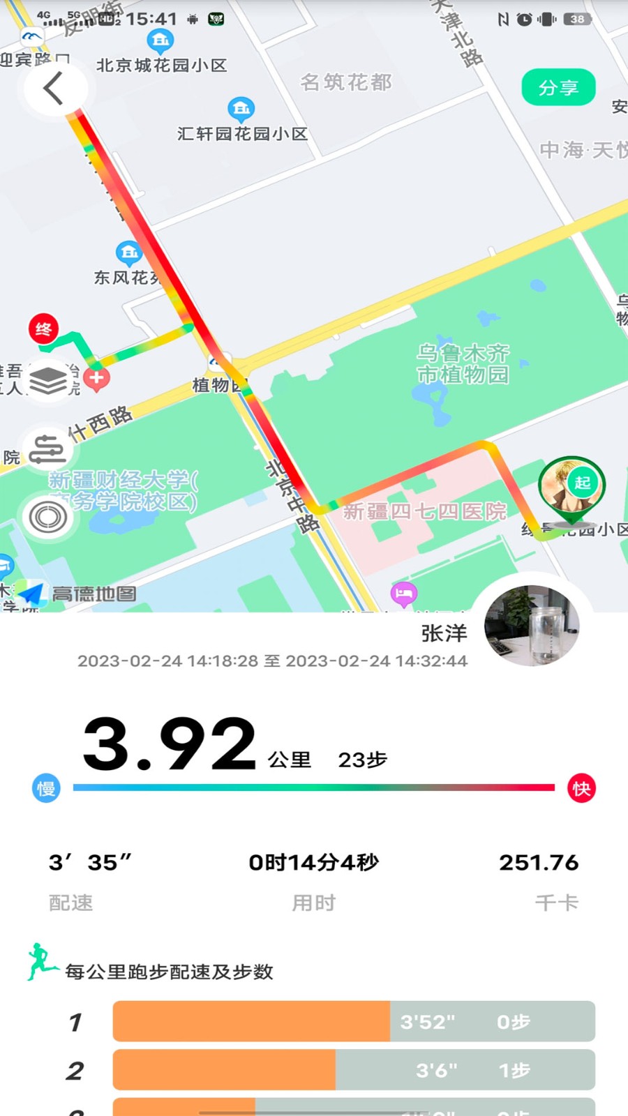 位动酷跑app v1.69 安卓版