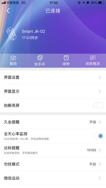 TheFit v1.0.1.4 最新版