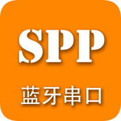 spp蓝牙串口调试助手 v1.5.5 安卓版