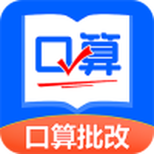 口算帮app下载免费 v1.0.7 安卓版