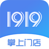 1919掌上门店最新版 v6.7.8 安卓版