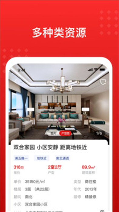 广厦网 v1.0.0 安卓版