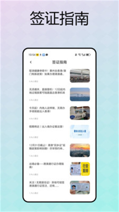 网通办 v1.0.0 安卓版