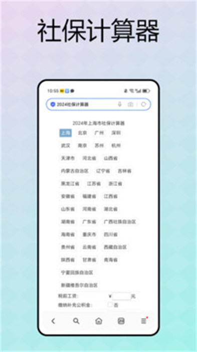 网通办 v1.0.0 安卓版