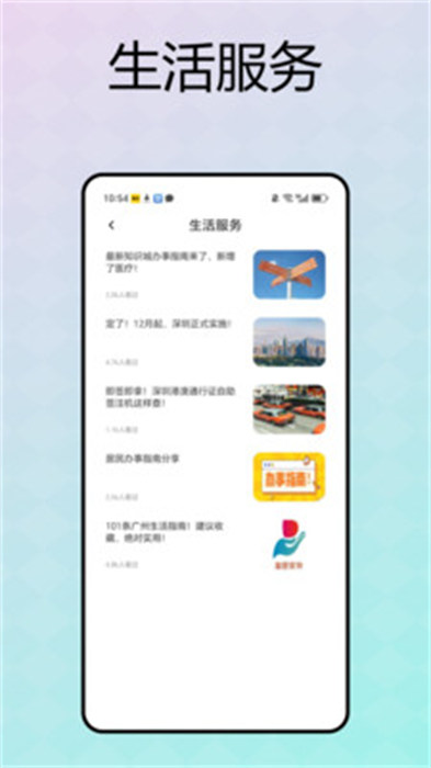 网通办 v1.0.0 安卓版