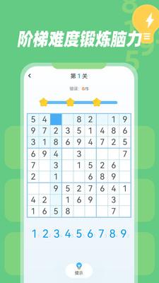 幼儿数独 v1.0.1 手机版
