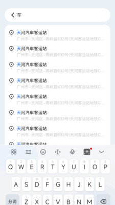 天眼卫星实景导航 v1.0.1.1036312411520 最新版