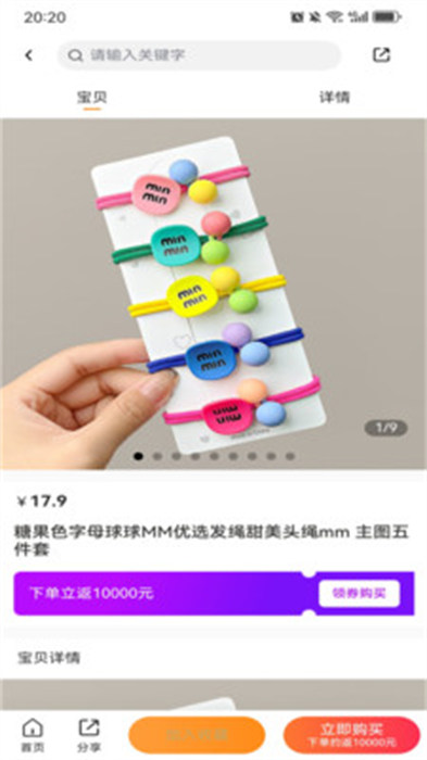 名购岛 v1.0.0 安卓版