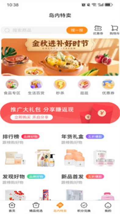 名购岛 v1.0.0 安卓版