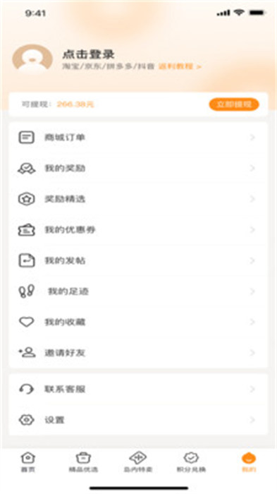 名购岛 v1.0.0 安卓版