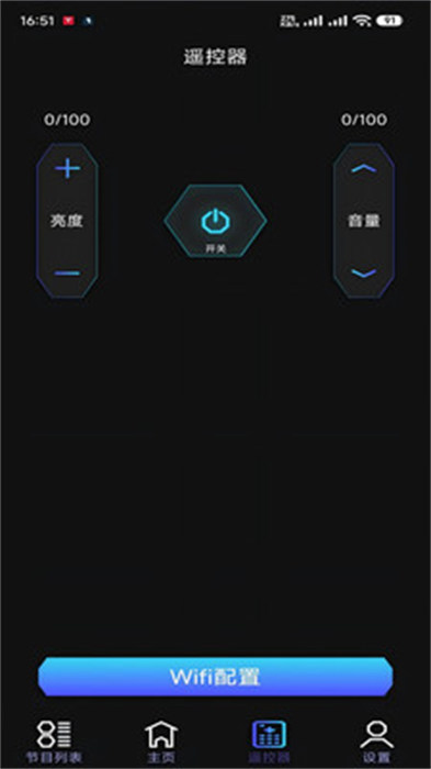 智屏通 v1.0 安卓版