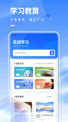 学友教育 v1.0.1 安卓版