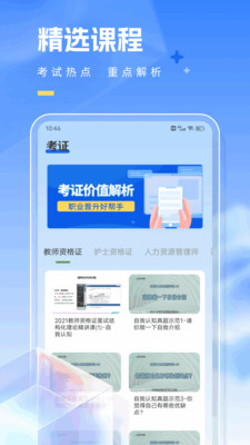 学友教育 v1.0.1 安卓版