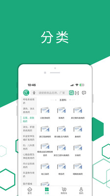 天颐医药 v1.0.0 手机版