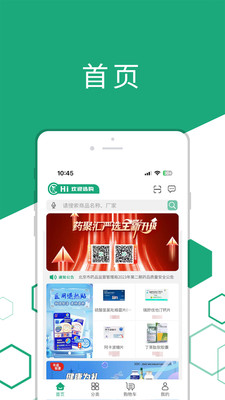 天颐医药 v1.0.0 手机版