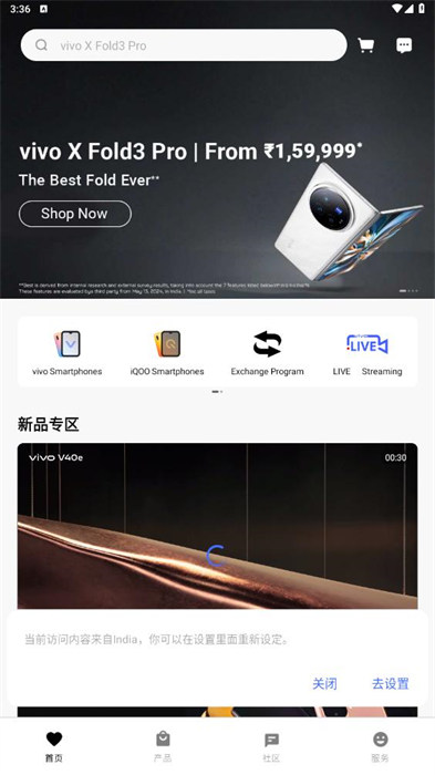 vivo商城国际版 v4.67.0.1 安卓版