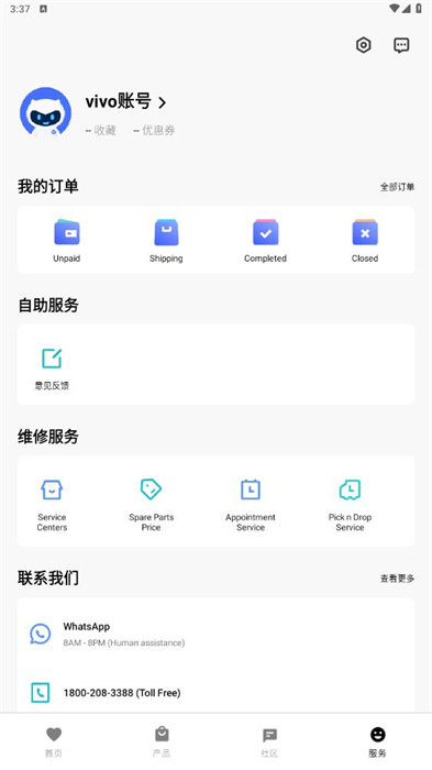vivo商城国际版 v4.67.0.1 安卓版