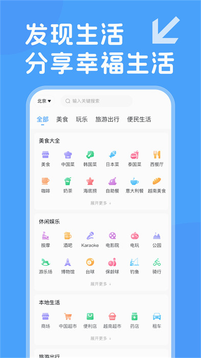 越旅行手机版 v1.0.12 安卓版