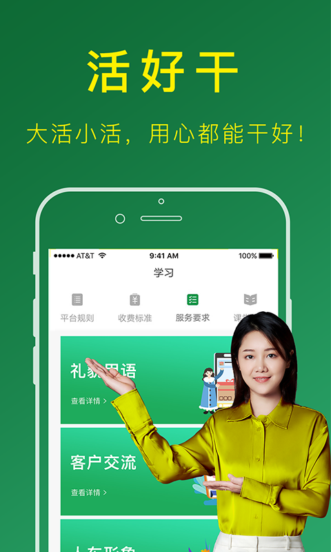 搬运帮工人接单app v1.9.4 安卓版