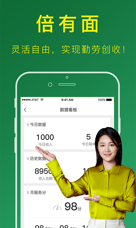 搬运帮工人接单app v1.9.4 安卓版