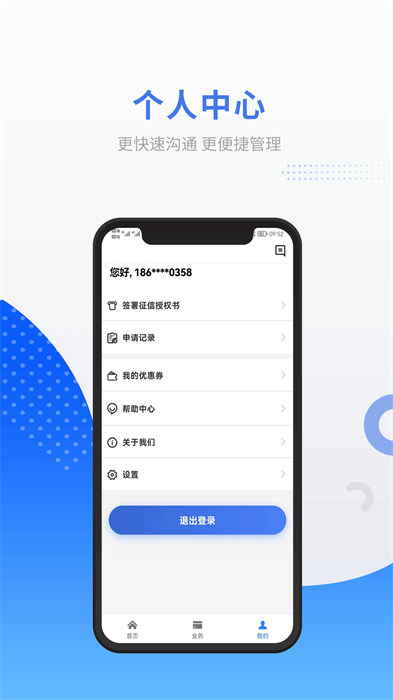 平安保理客户端 v2.3.16 安卓版