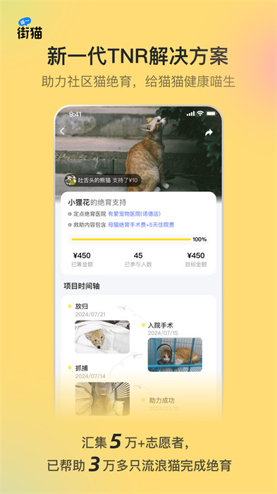 哈啰街猫 v1.35.0 安卓版