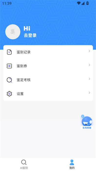 图灵鉴定 v2.4.03 安卓版