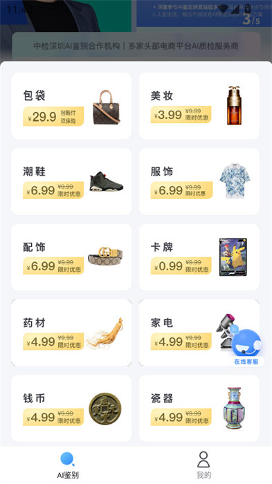 图灵鉴定 v2.4.03 安卓版
