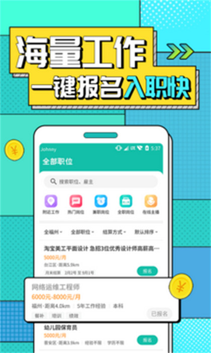 真香兼职平台 v1.6.7.0 最新版