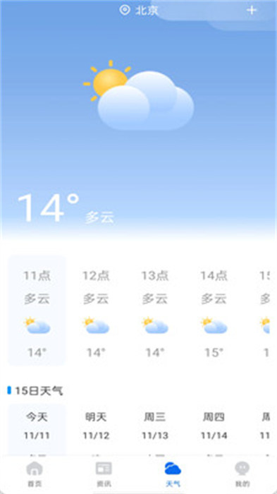 防晕车神器 v1.0.0 安卓版