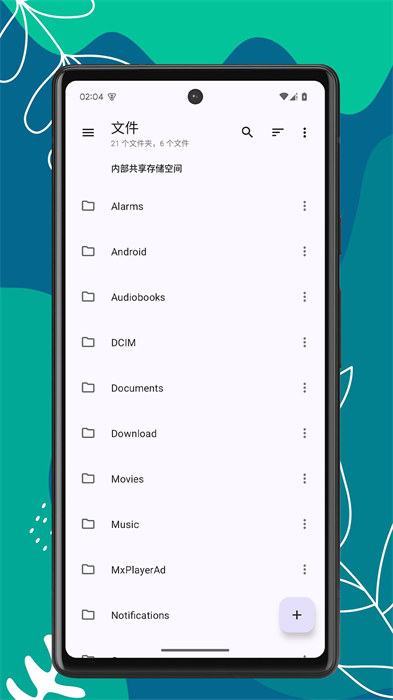 OK文件管理器安卓版 v1.0.3 手机版