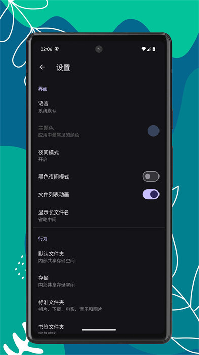 OK文件管理器安卓版 v1.0.3 手机版