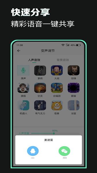 万能声卡手机版 v2.2 安卓版