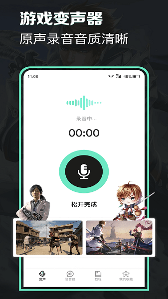 万能声卡手机版 v2.2 安卓版