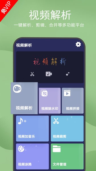 去水印视频解析在线提取免费下载 v1.1.25 安卓版