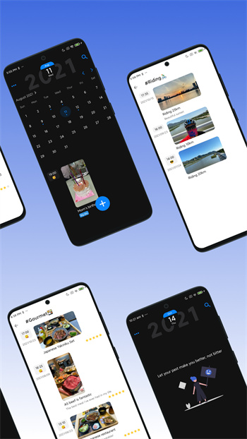 极简日记软件 v1.3.0 最新版