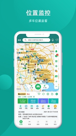 易查车 v3.1.97 安卓版