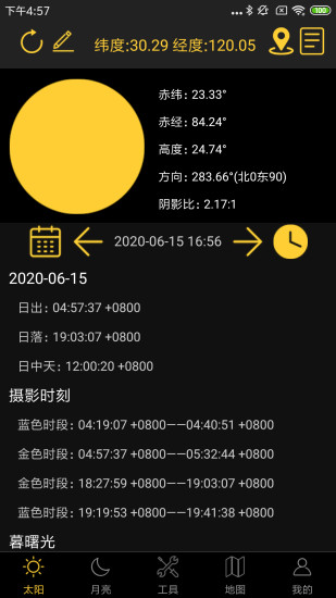 日出日落月相软件app v5.2 安卓版