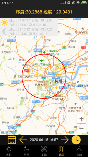 日出日落月相软件app v5.2 安卓版