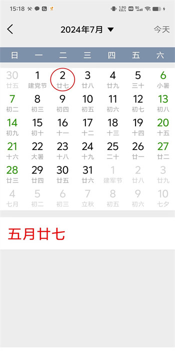 应用启动器apk v2.5.1 最新版