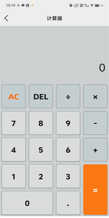 应用启动器apk v2.5.1 最新版