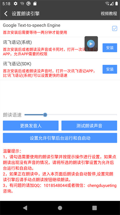文字朗读神器最新版 v3.0.6 安卓版