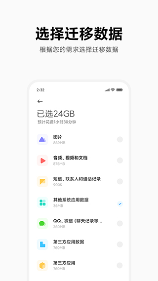 小米互传app安卓版 v4.4.0.6 最新版