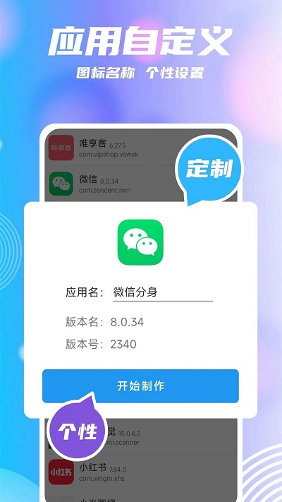 团团分身最新版本 v2.3.1 安卓版