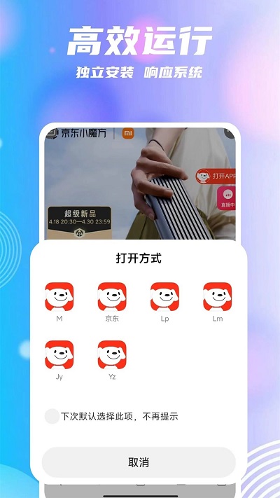 团团分身最新版本 v2.3.1 安卓版