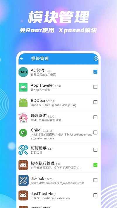 团团分身最新版本 v2.3.1 安卓版