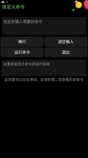 正弦工具箱 v4.0 手机版